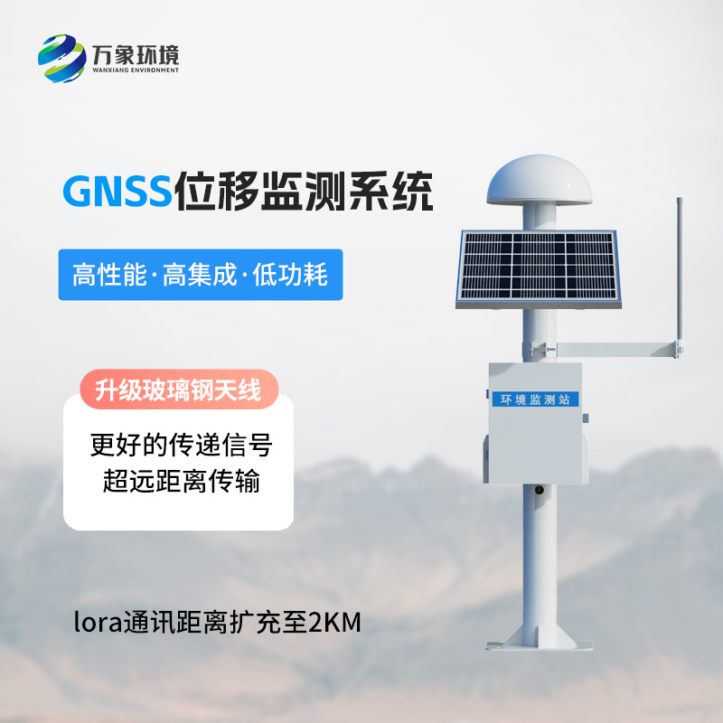 表面位移監(jiān)測預警系統(tǒng)，地質災害的克星