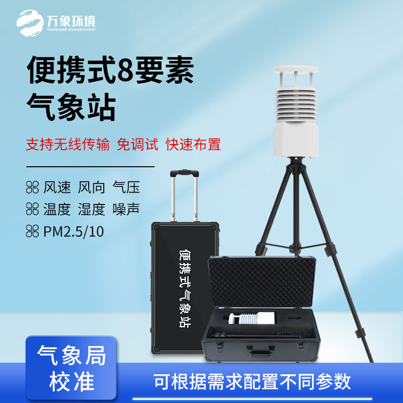 現(xiàn)場空氣監(jiān)測儀，竟然有這種用途！