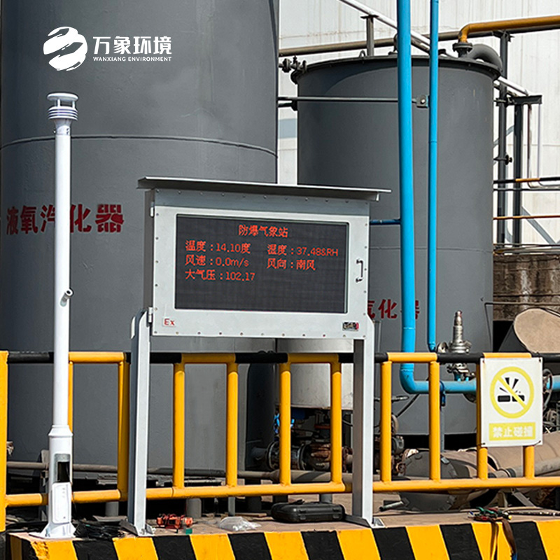 防爆自動氣象站觀測系統(tǒng)，無微不至監(jiān)測?；瘓鏊鶜庀笄闆r