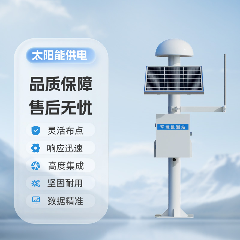 地質(zhì)災(zāi)害監(jiān)測(cè)預(yù)警系統(tǒng)，利用GNSS技術(shù)來實(shí)現(xiàn)微小位移的監(jiān)測(cè)