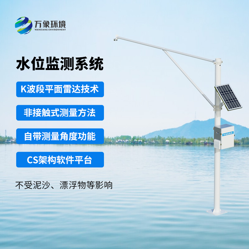 河道水位監(jiān)測(cè)站，水文管理優(yōu)選工具