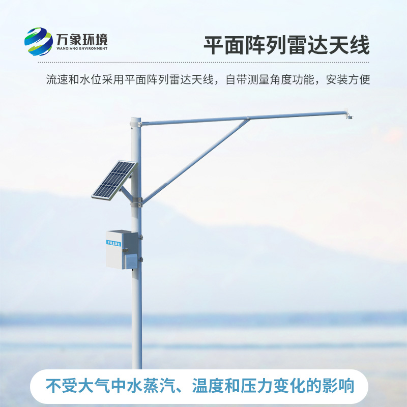 河道水位實(shí)時(shí)監(jiān)測(cè)系統(tǒng)，創(chuàng)新水文水位監(jiān)測(cè)新方式