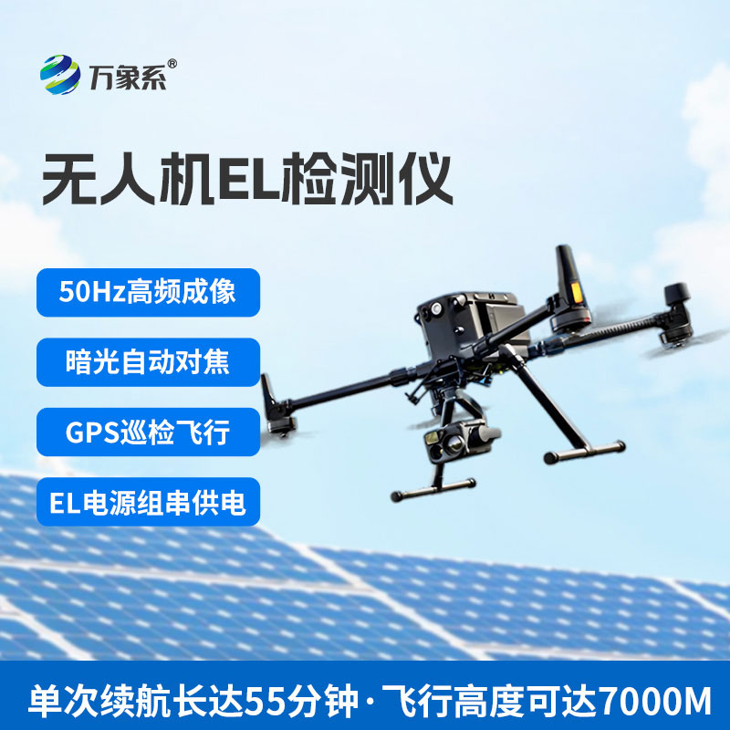 光伏太陽能檢測設(shè)備